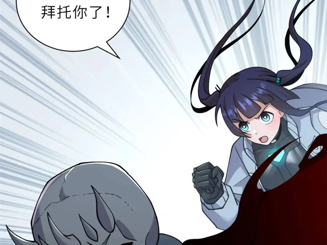 100 怒斩星空！ 第126页
