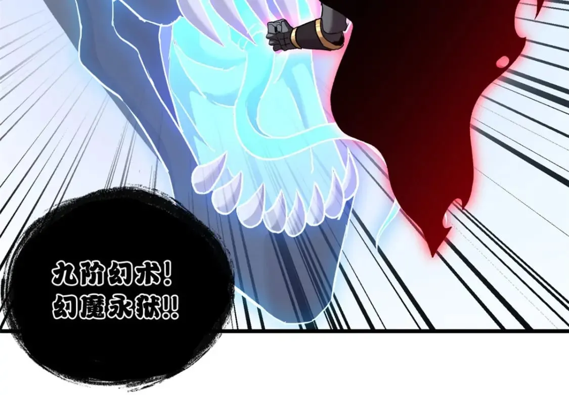 100 怒斩星空！ 第160页