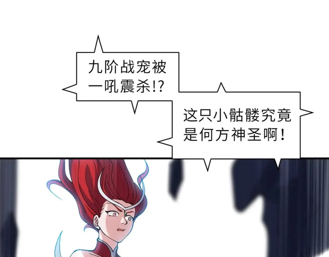 100 怒斩星空！ 第169页