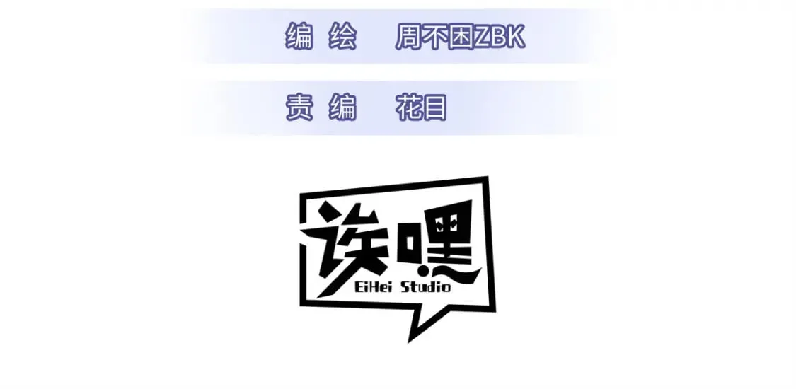101 弑王令 第3页