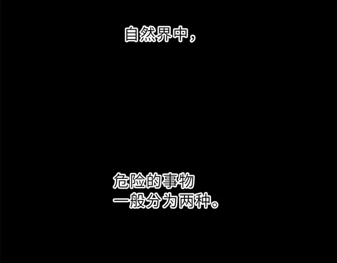 101 弑王令 第5页