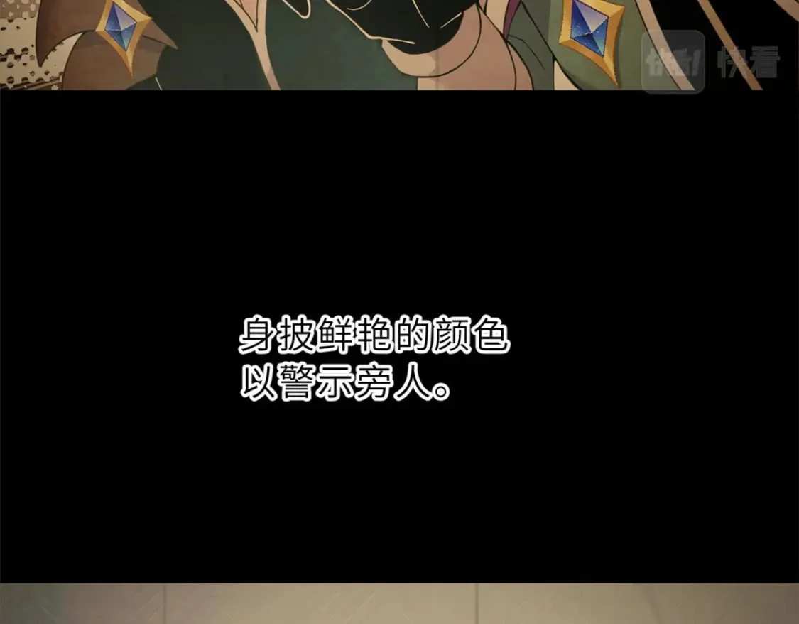 101 弑王令 第8页