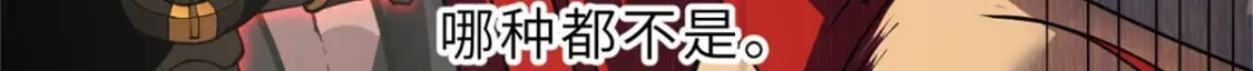 101 弑王令 第21页