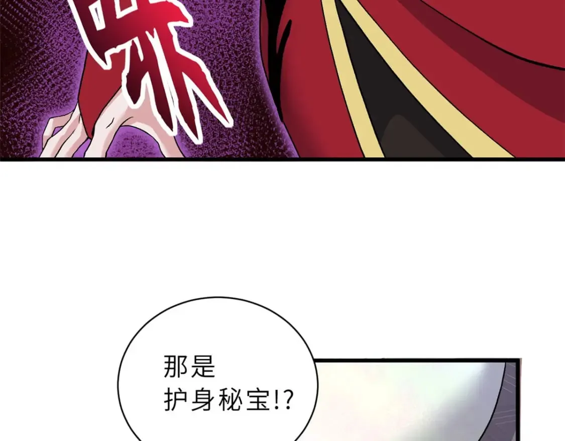 101 弑王令 第38页