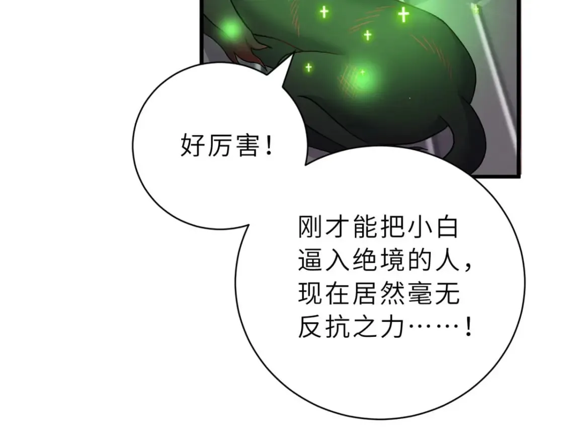 101 弑王令 第41页