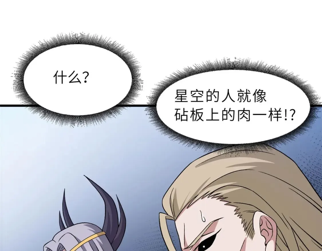 101 弑王令 第43页