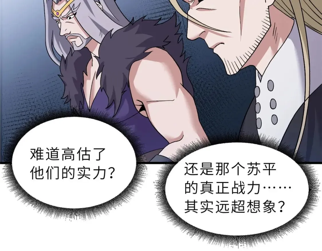 101 弑王令 第44页