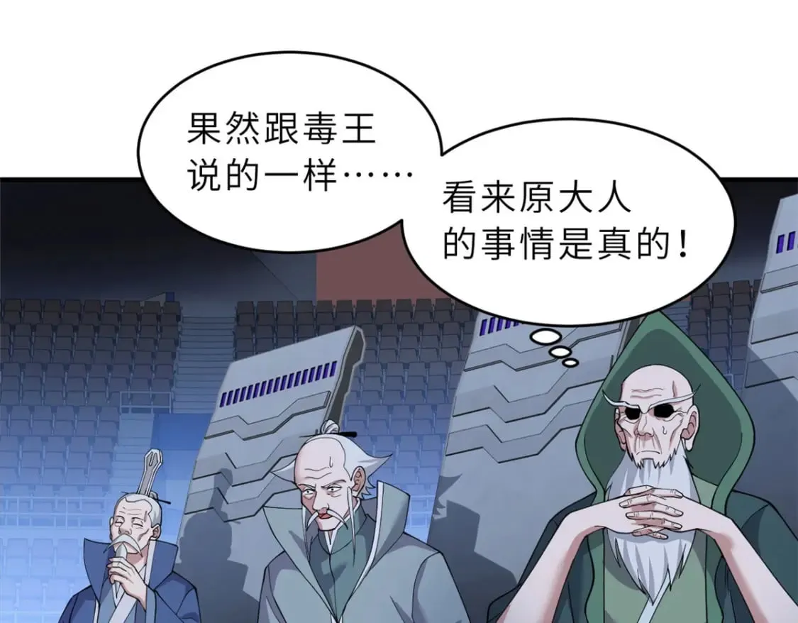 101 弑王令 第46页