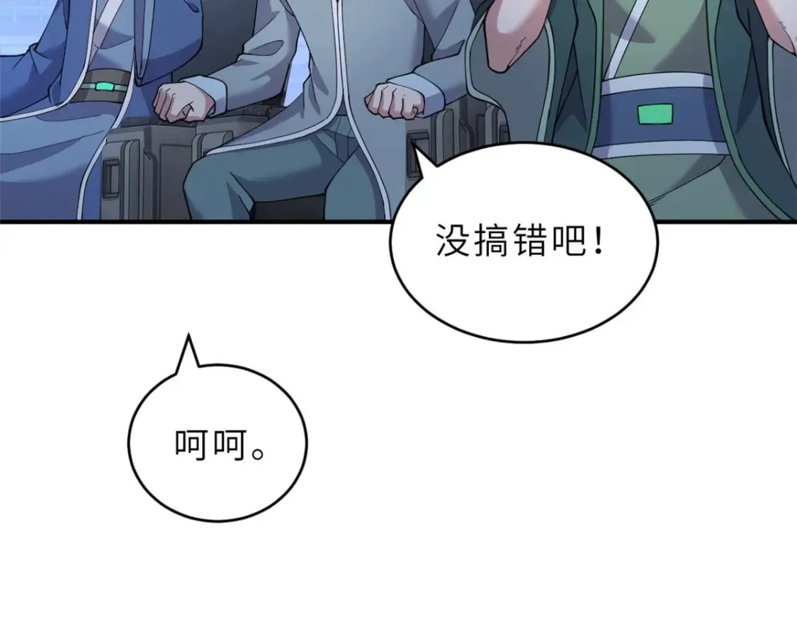 101 弑王令 第47页