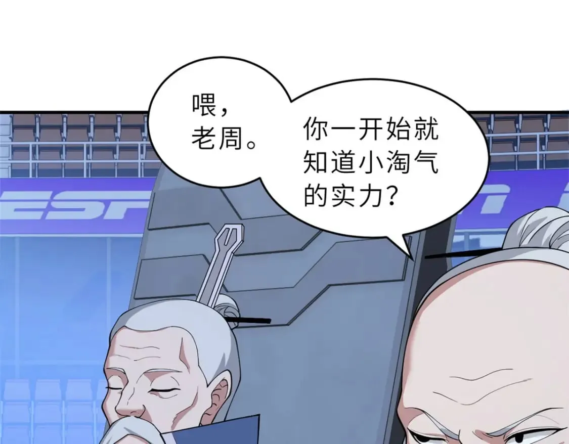 101 弑王令 第49页