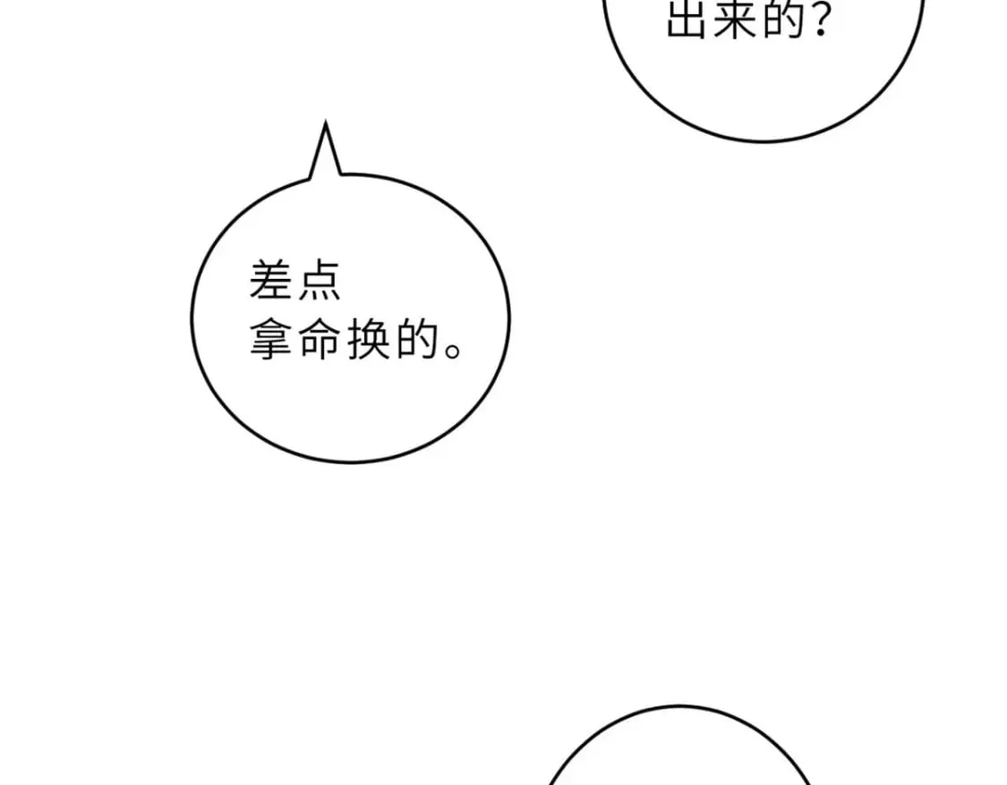 101 弑王令 第52页