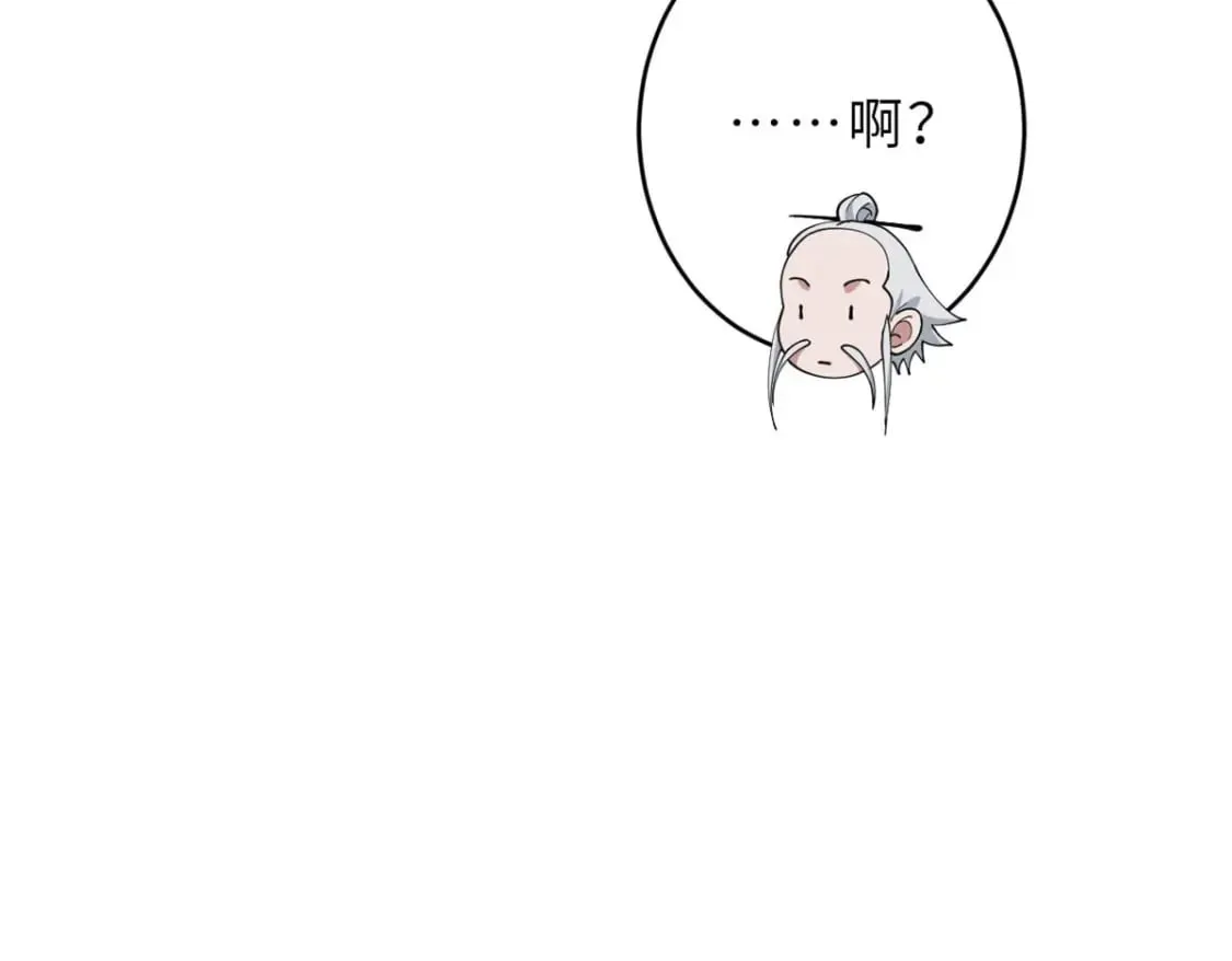 101 弑王令 第53页