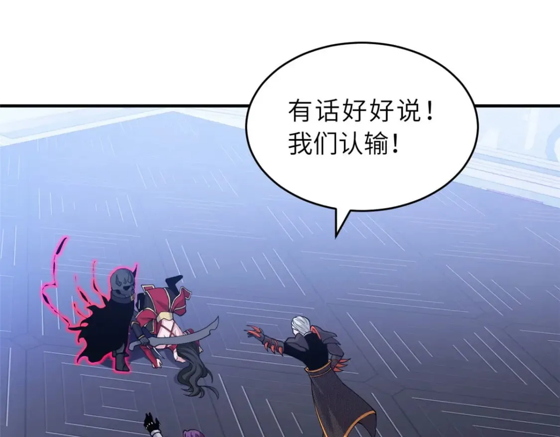 101 弑王令 第61页