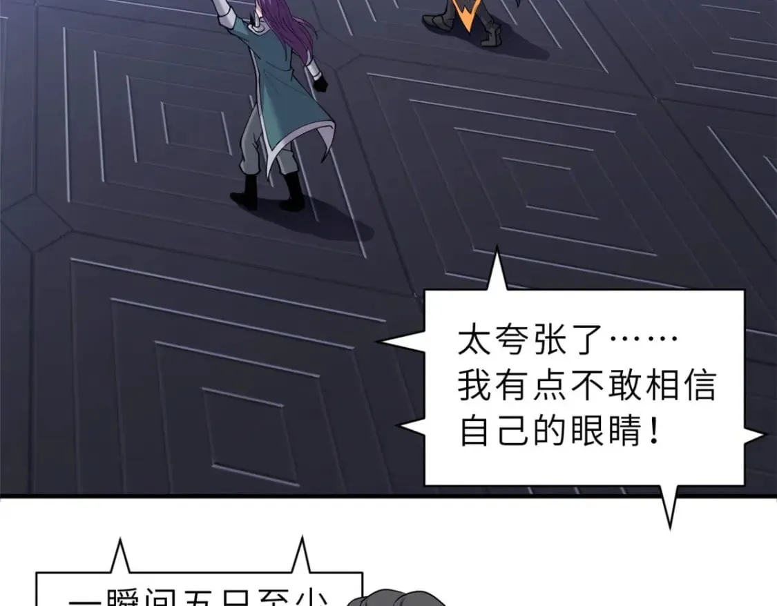 101 弑王令 第62页