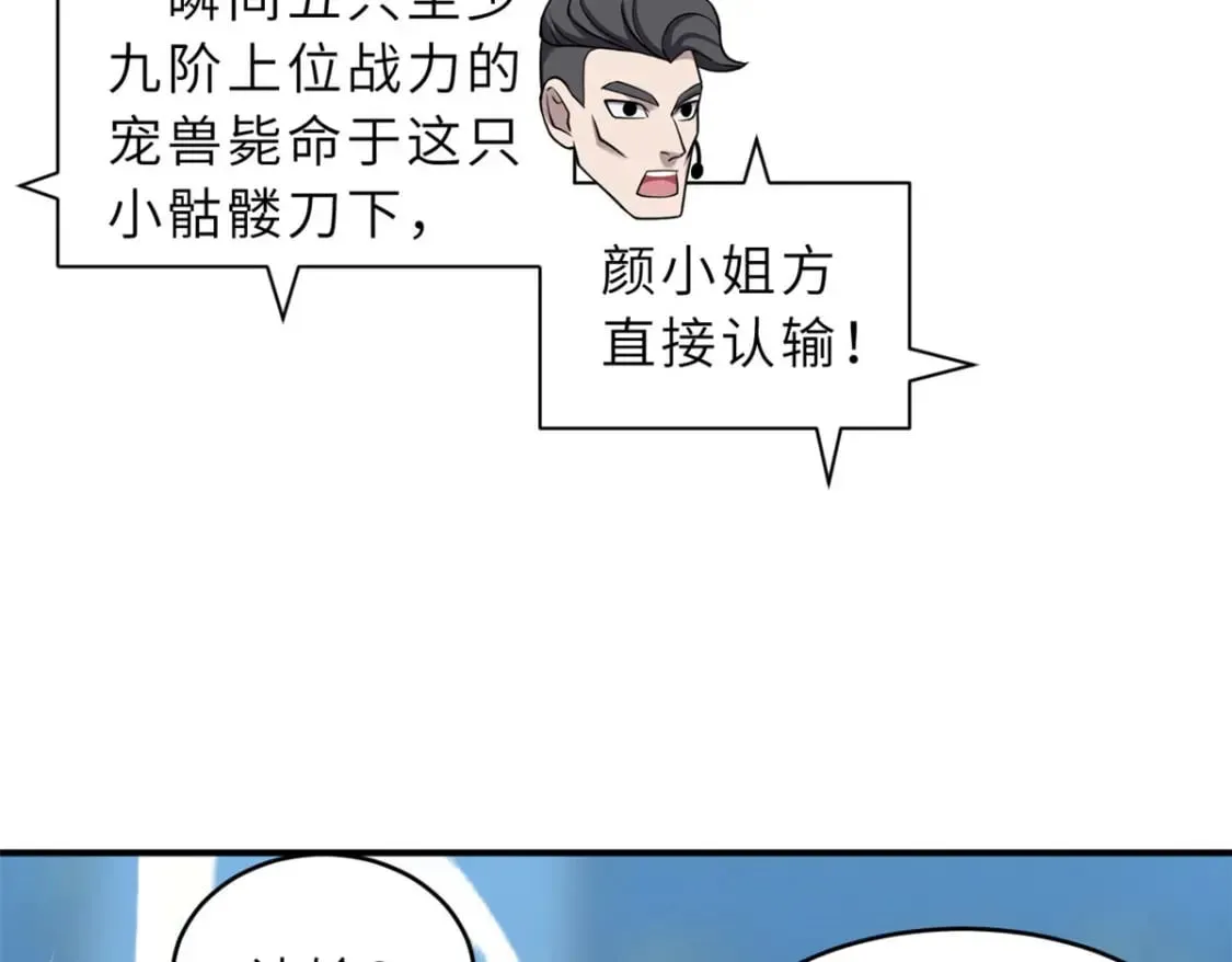 101 弑王令 第64页