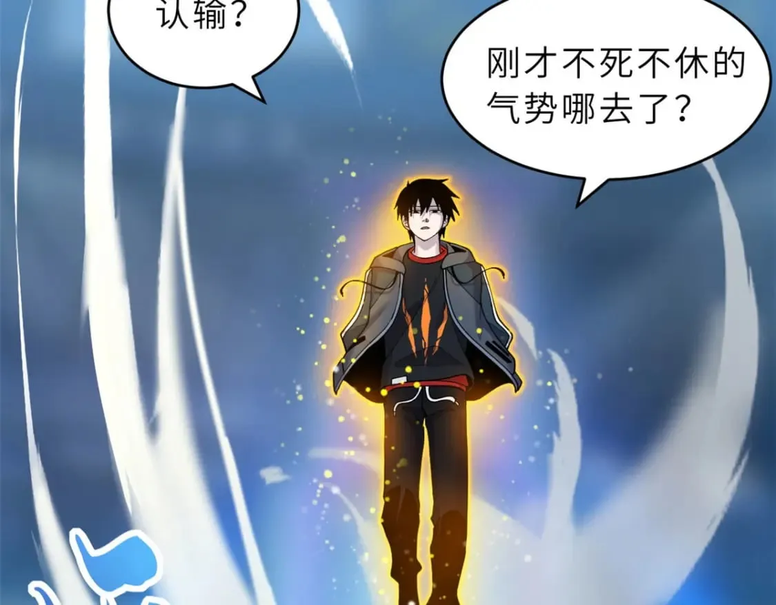 101 弑王令 第65页