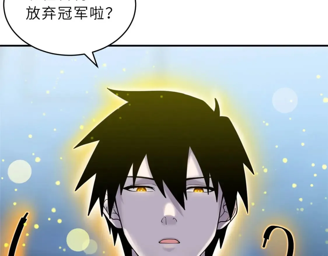 101 弑王令 第70页