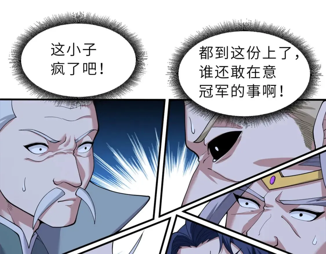 101 弑王令 第73页
