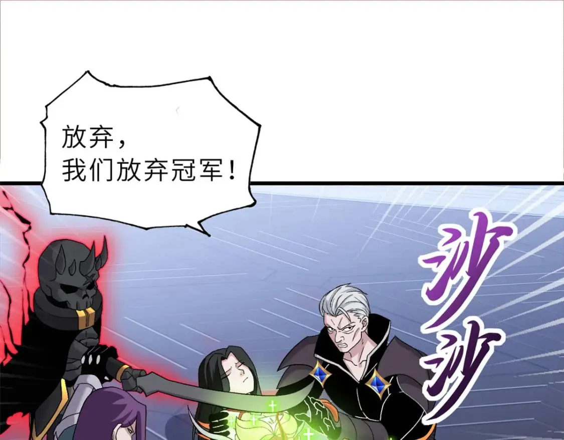 101 弑王令 第76页