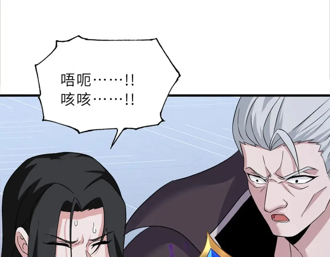 101 弑王令 第79页