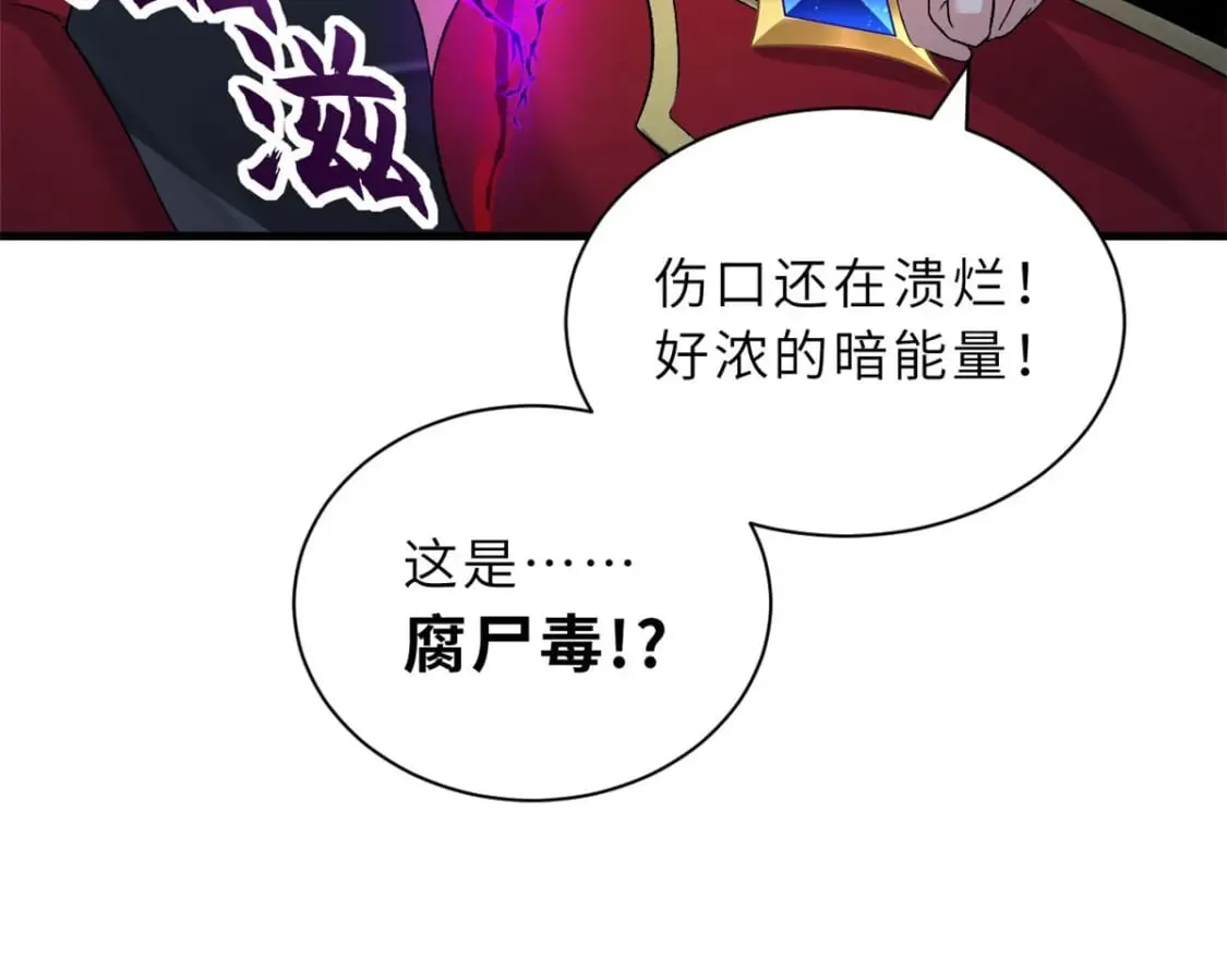 101 弑王令 第82页