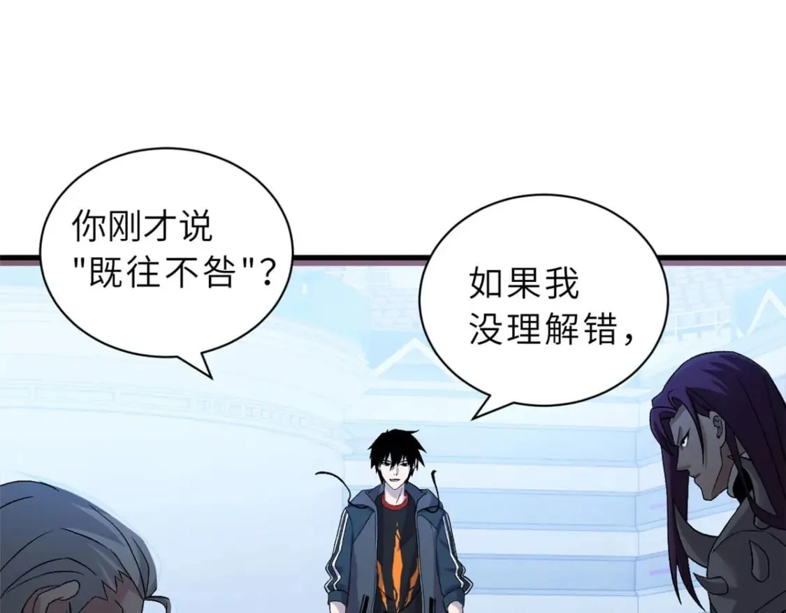 101 弑王令 第83页