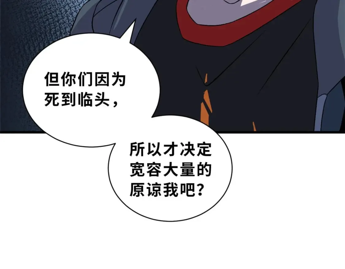 101 弑王令 第89页