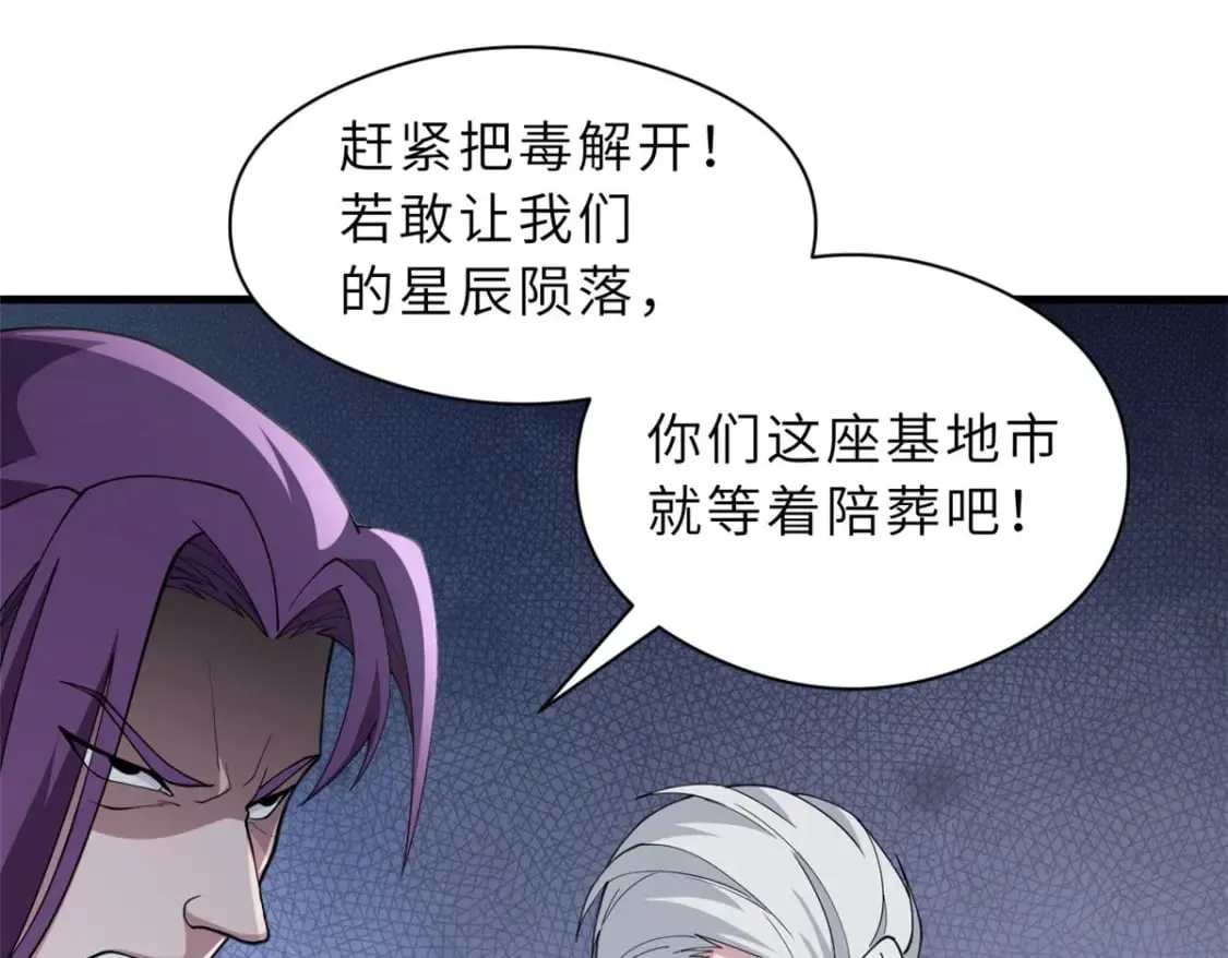 101 弑王令 第91页