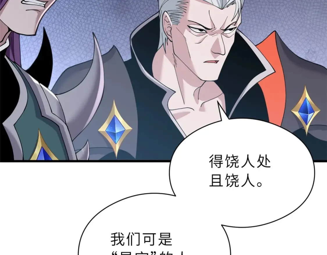 101 弑王令 第92页