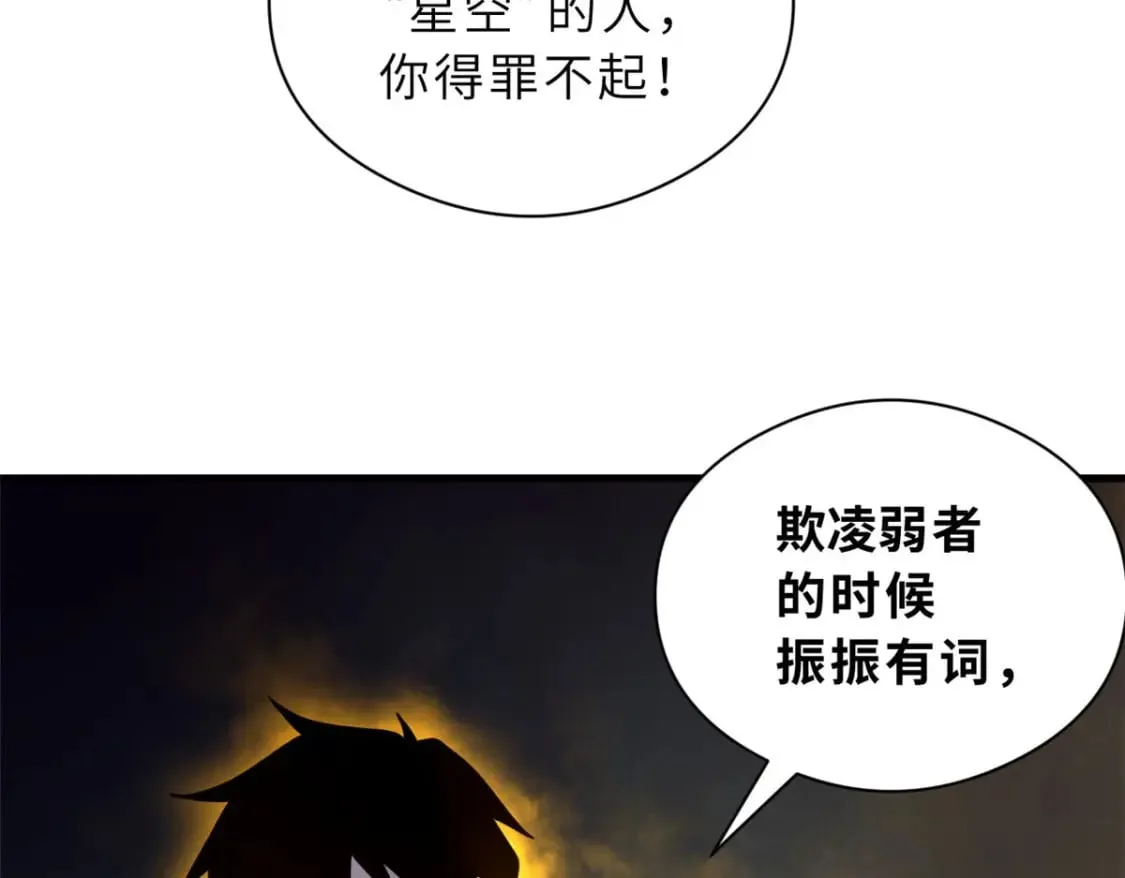 101 弑王令 第94页