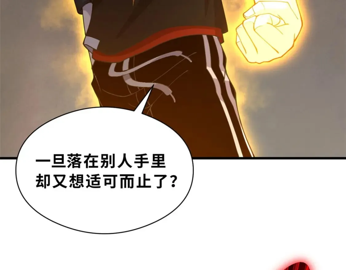 101 弑王令 第97页