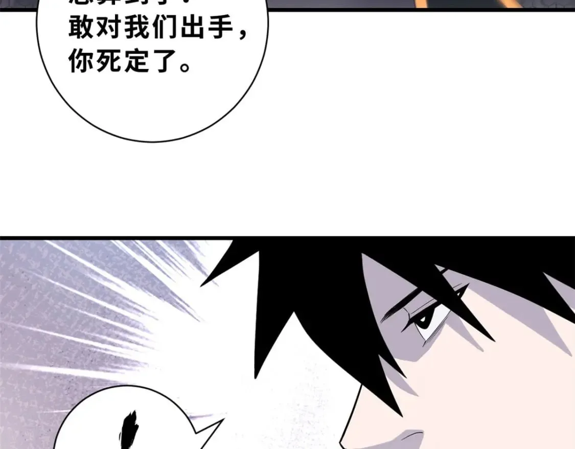 101 弑王令 第110页