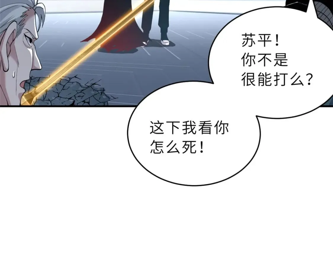 101 弑王令 第122页