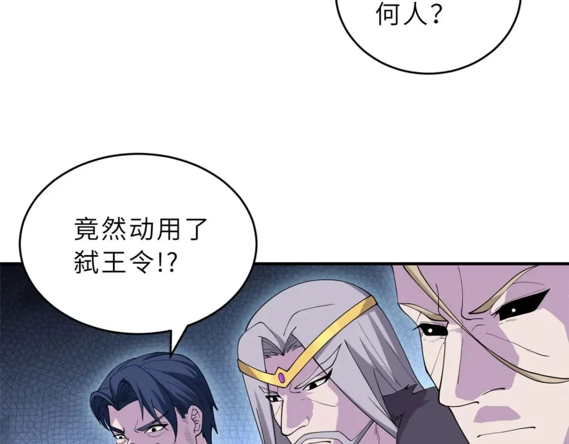 101 弑王令 第125页