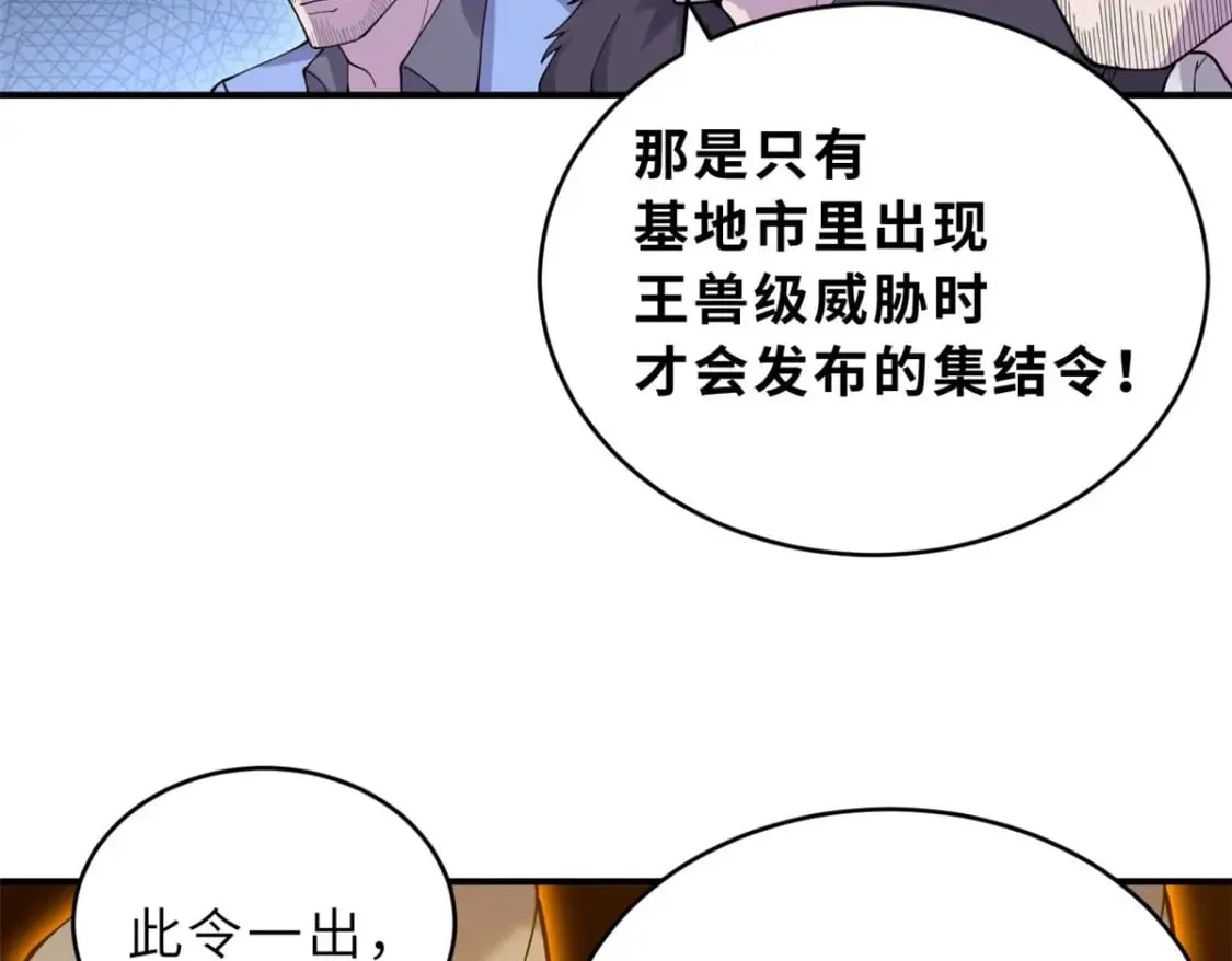 101 弑王令 第127页