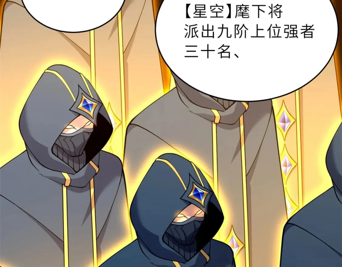 101 弑王令 第128页