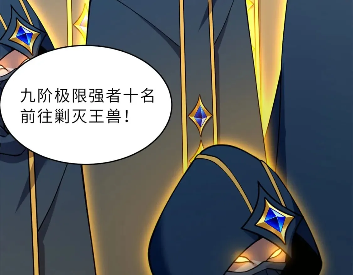 101 弑王令 第130页