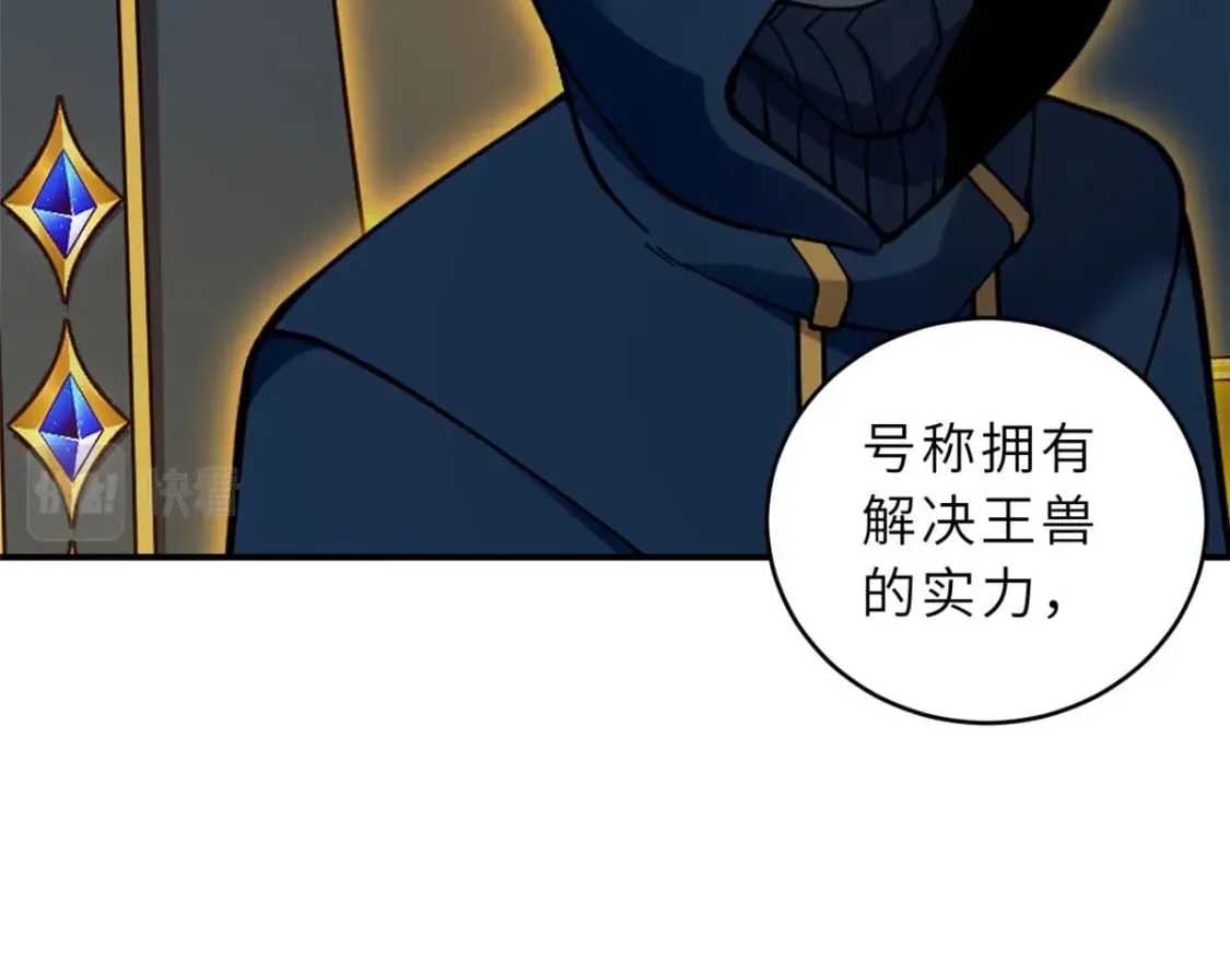 101 弑王令 第131页
