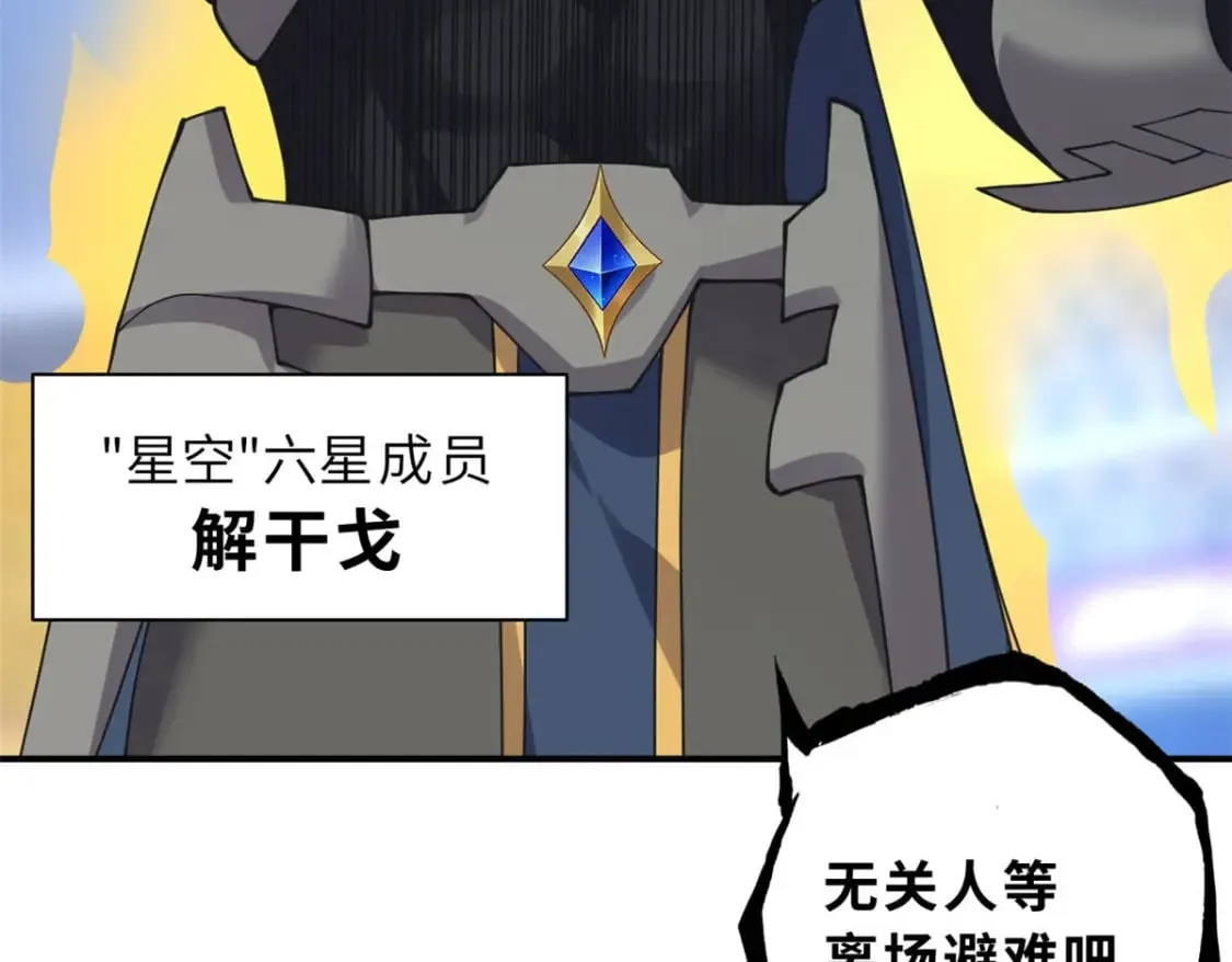 101 弑王令 第136页