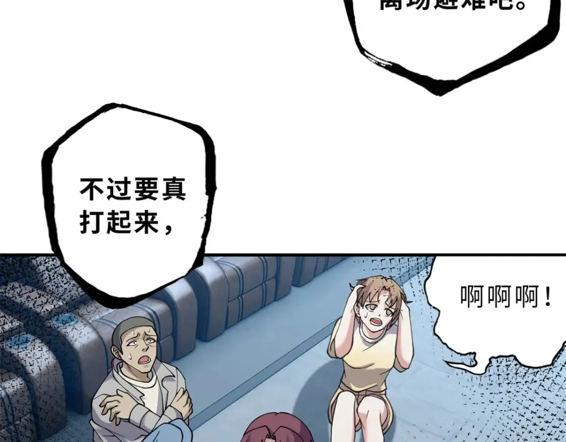 101 弑王令 第137页
