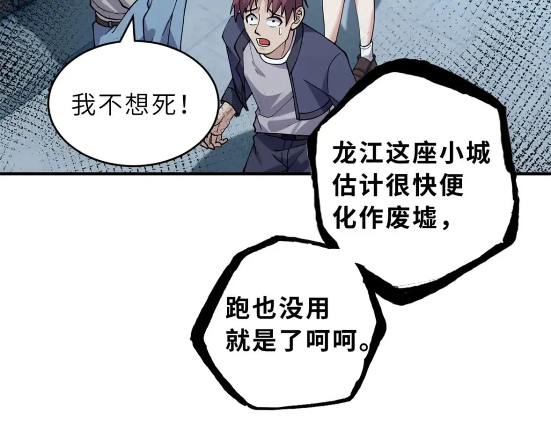 101 弑王令 第139页