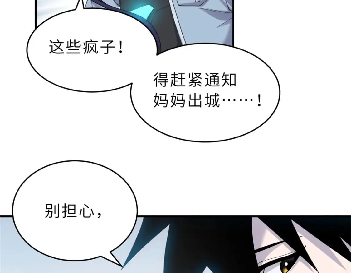 101 弑王令 第142页