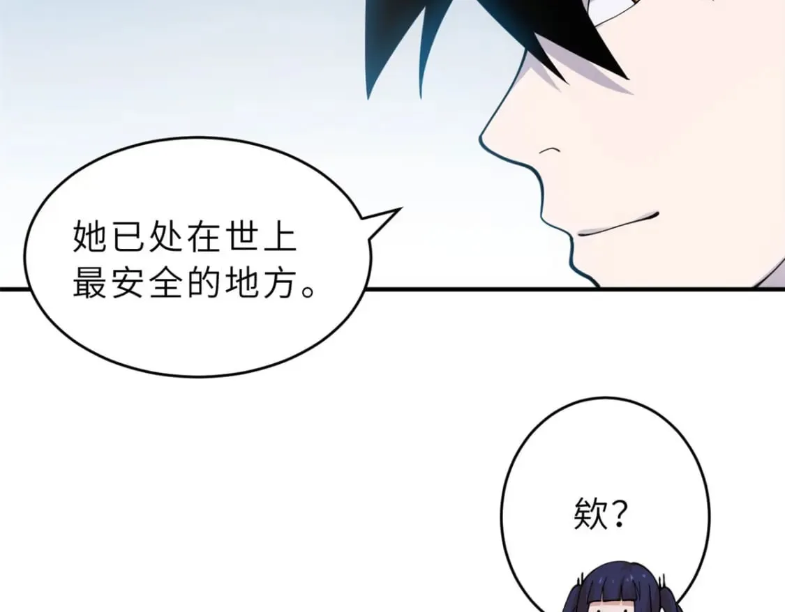 101 弑王令 第143页