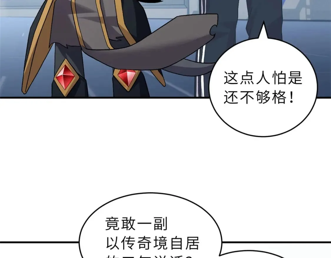 101 弑王令 第150页