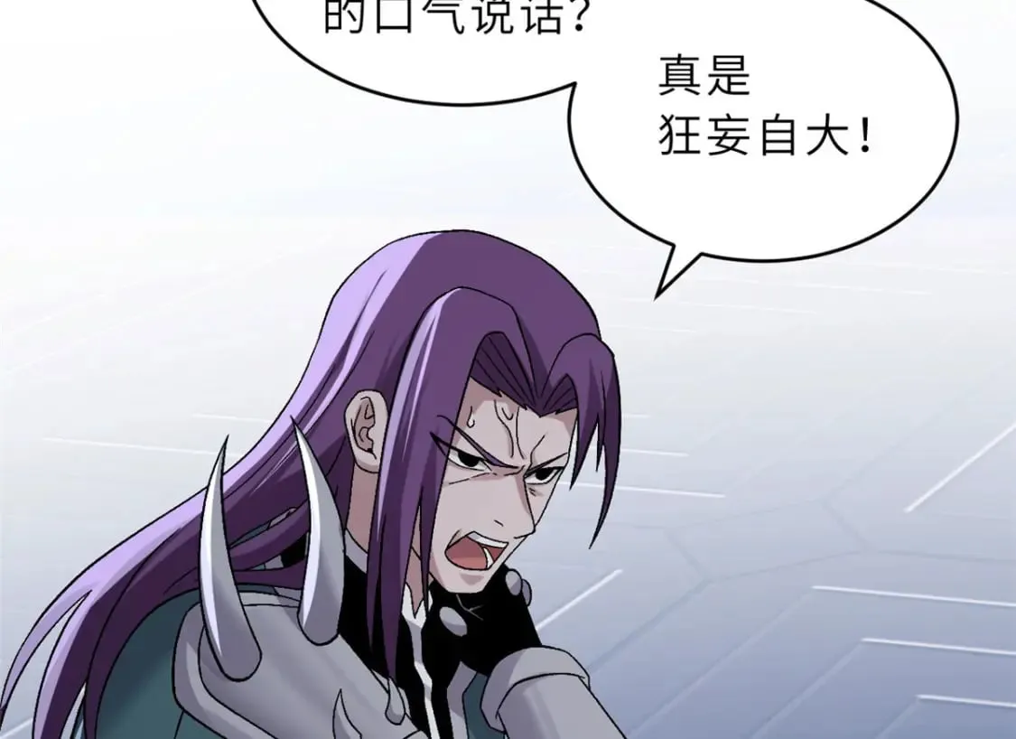 101 弑王令 第151页