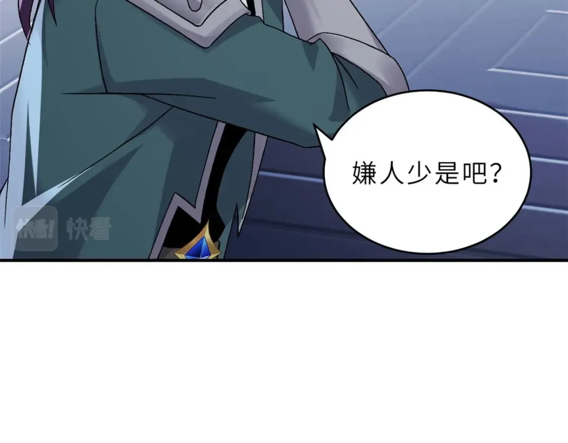 101 弑王令 第152页