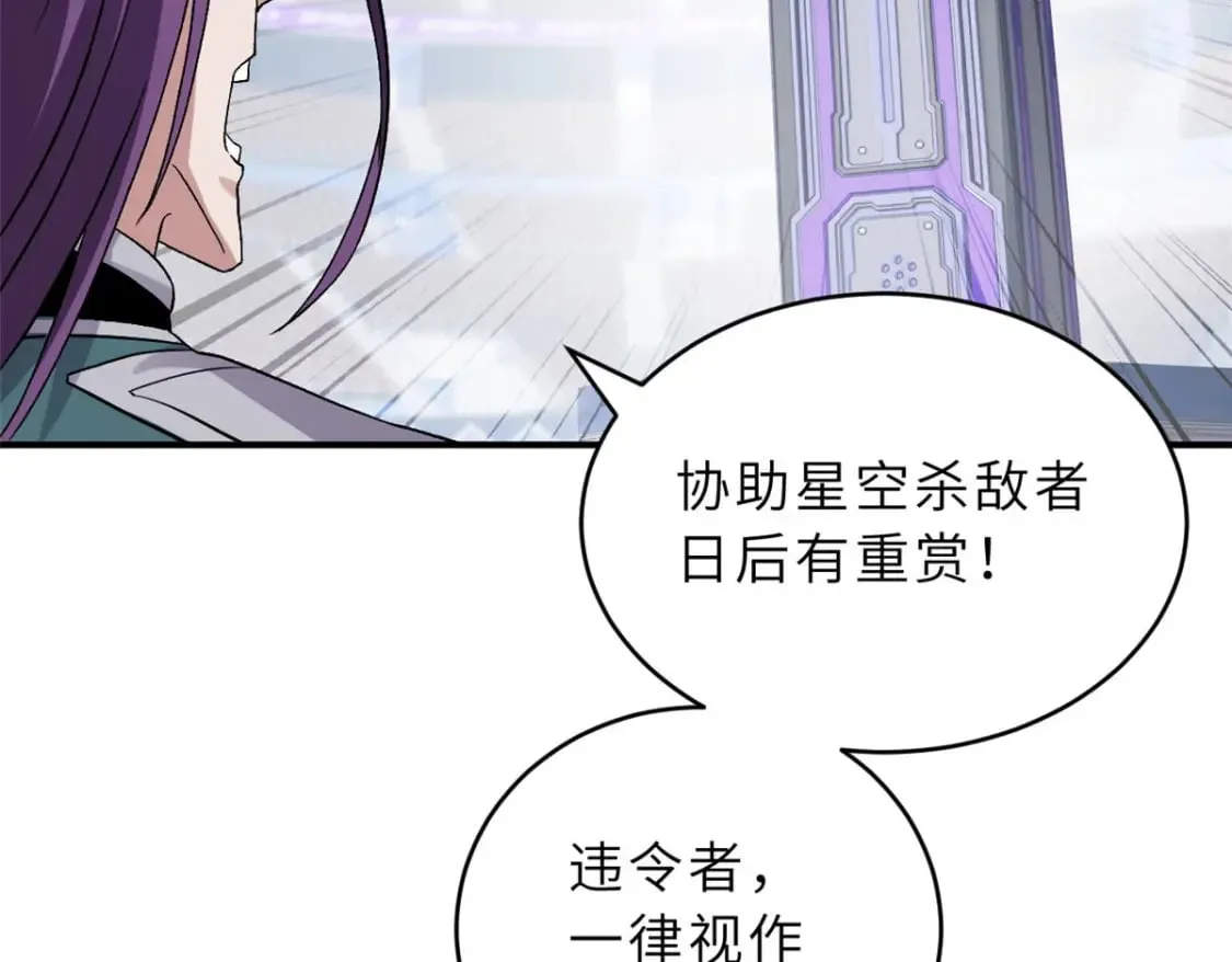 101 弑王令 第154页