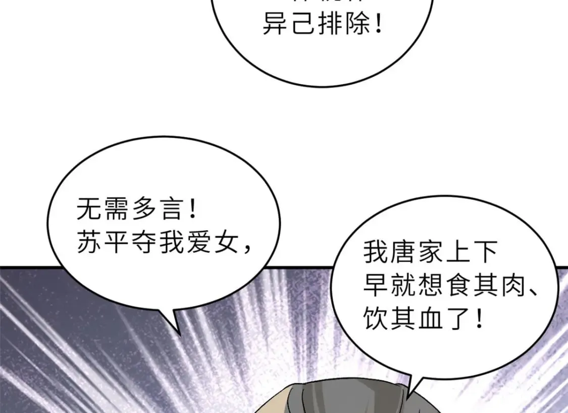 101 弑王令 第155页