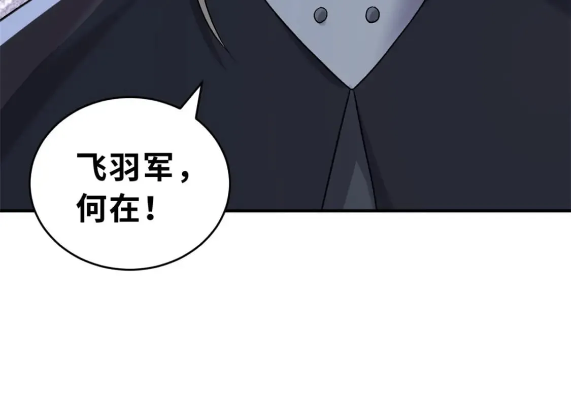 101 弑王令 第157页