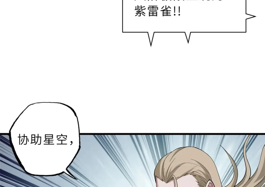 101 弑王令 第163页